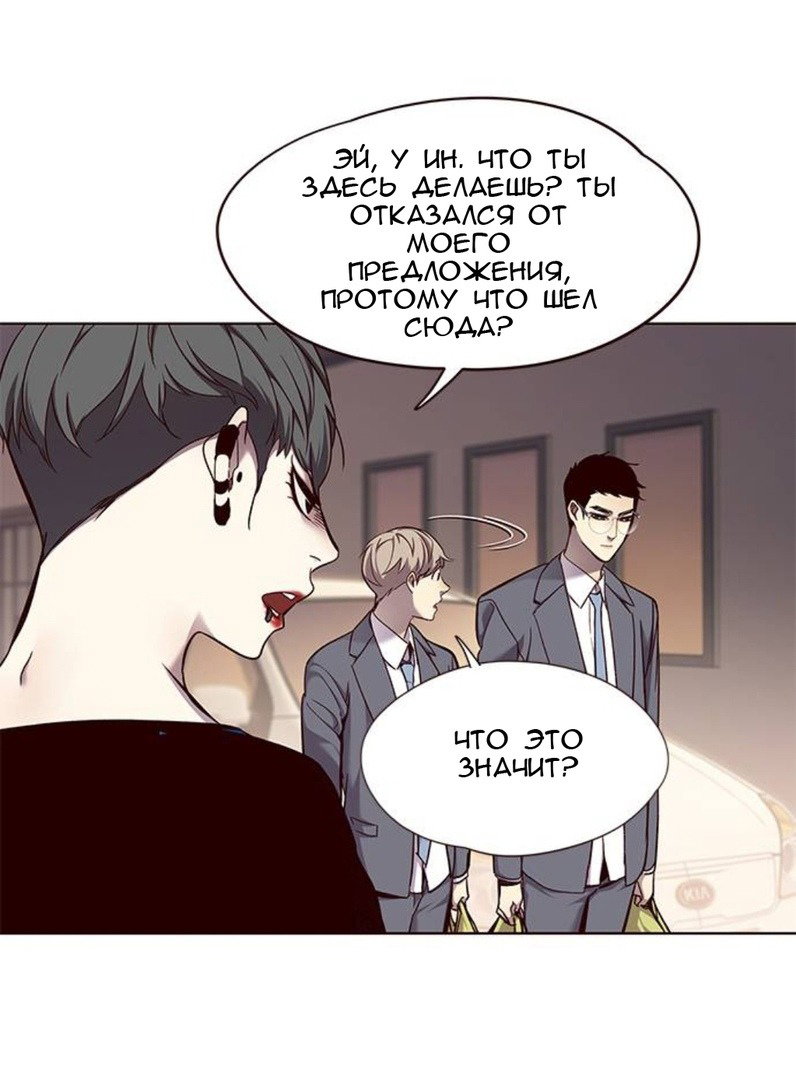 Read Элисед RU Manga Online