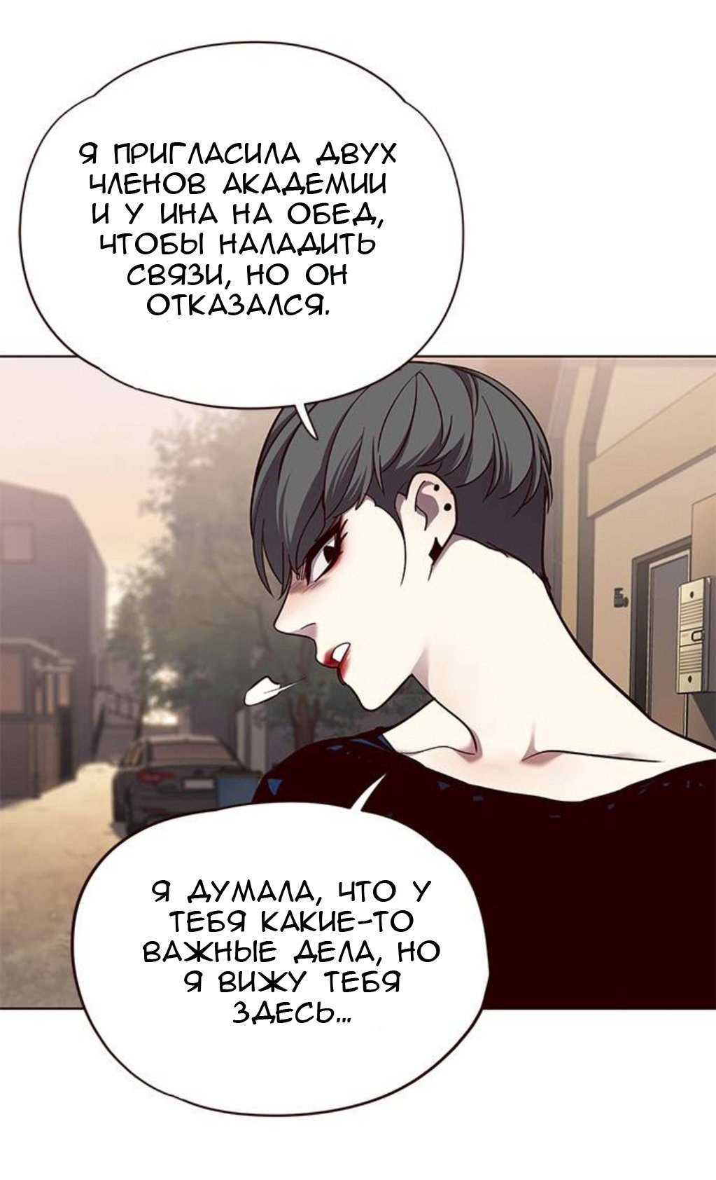 Read Элисед RU Manga Online