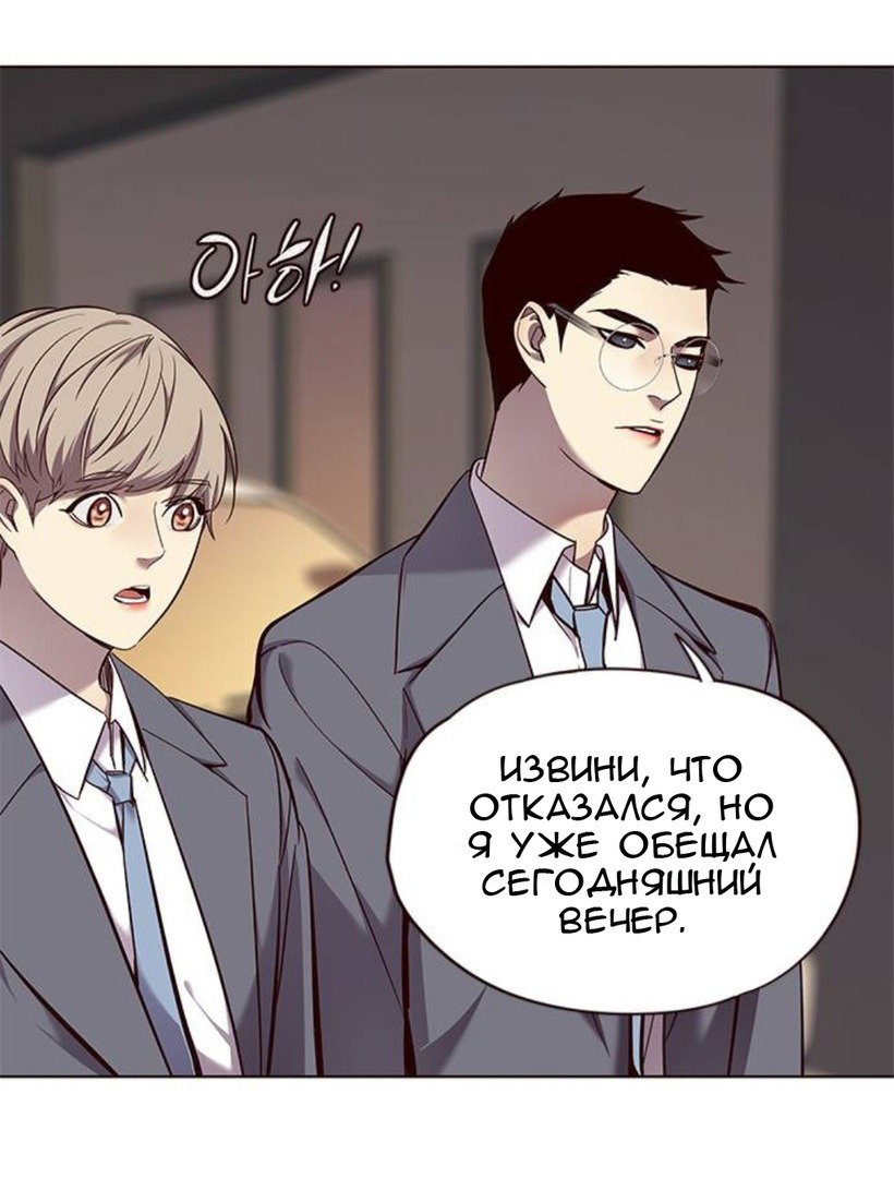Read Элисед RU Manga Online