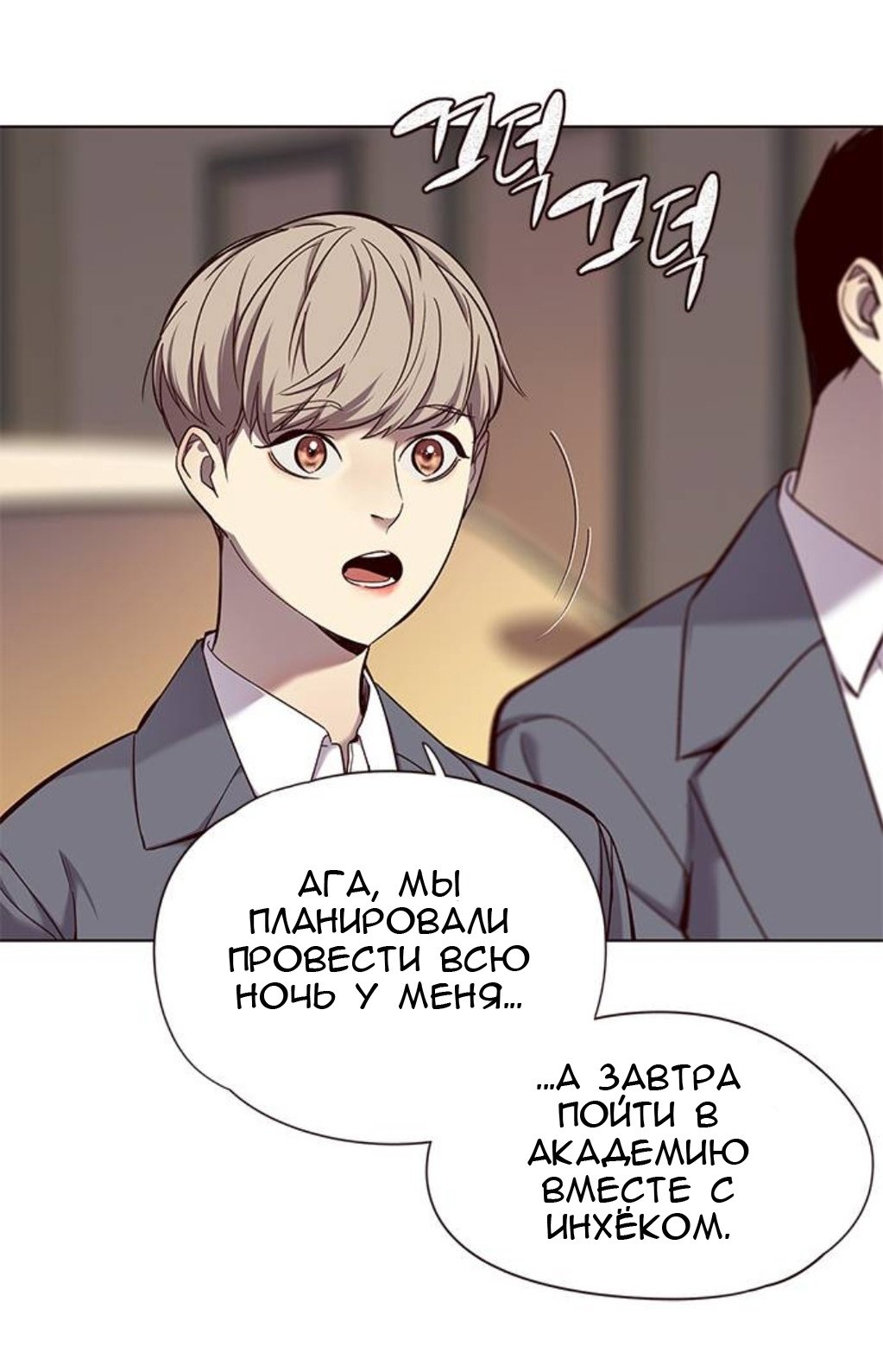 Read Элисед RU Manga Online