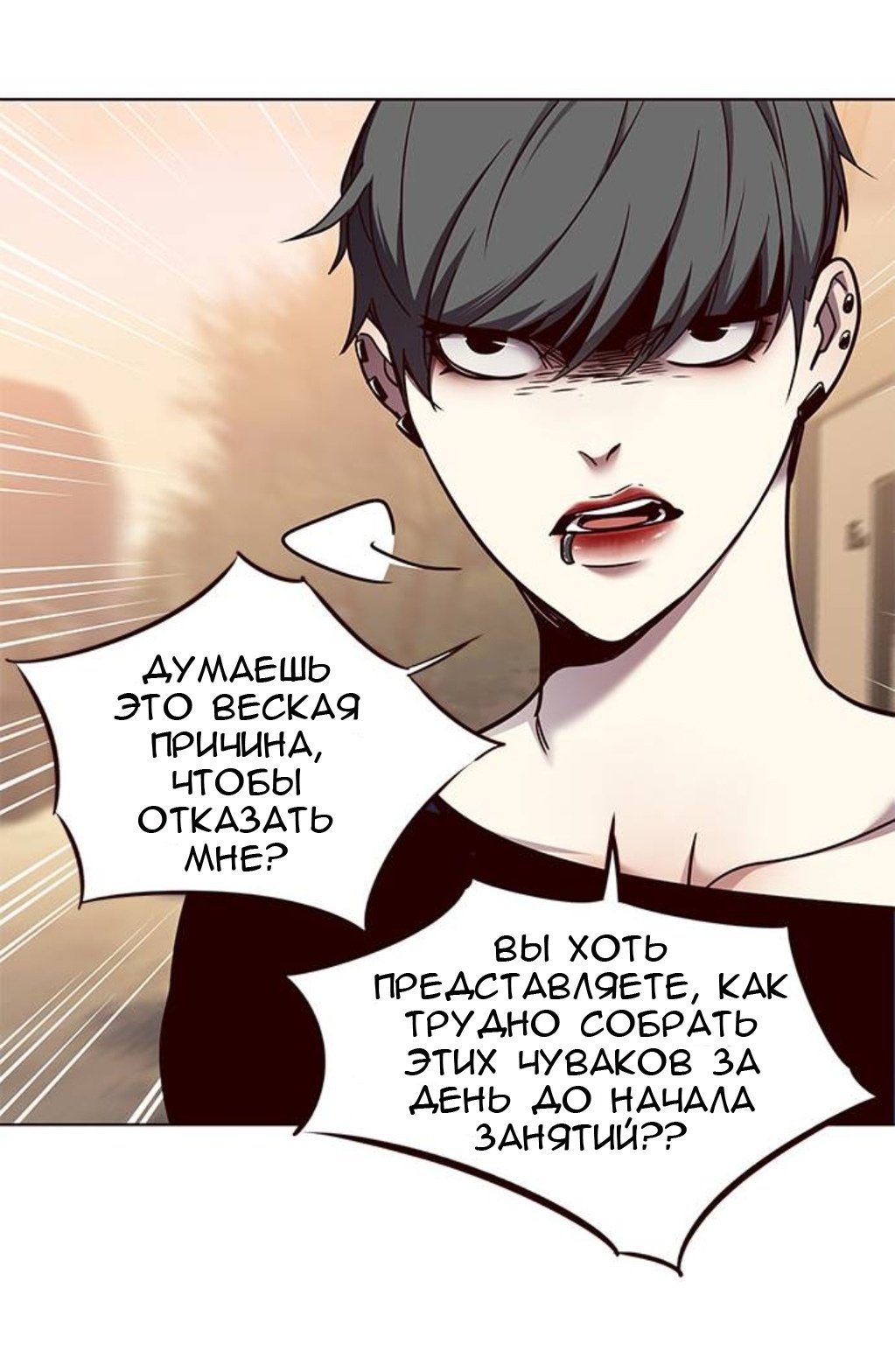 Read Элисед RU Manga Online