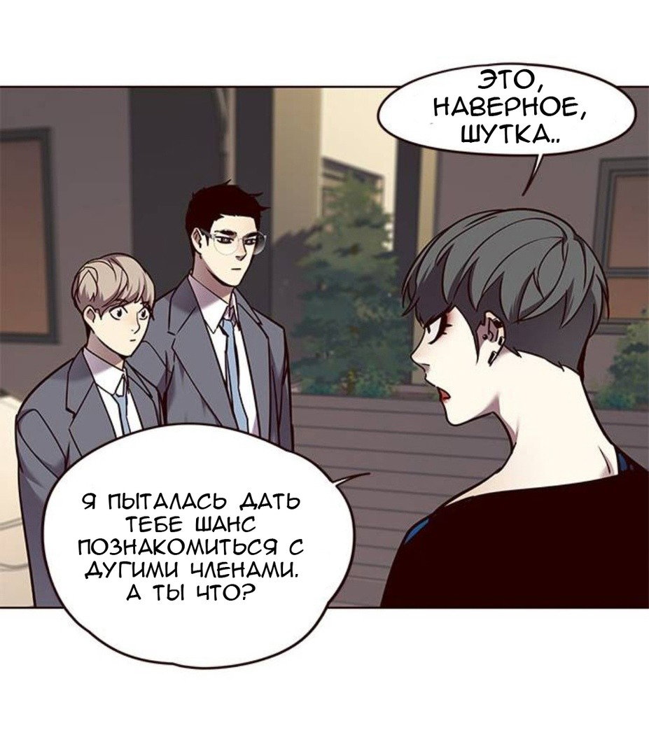 Read Элисед RU Manga Online
