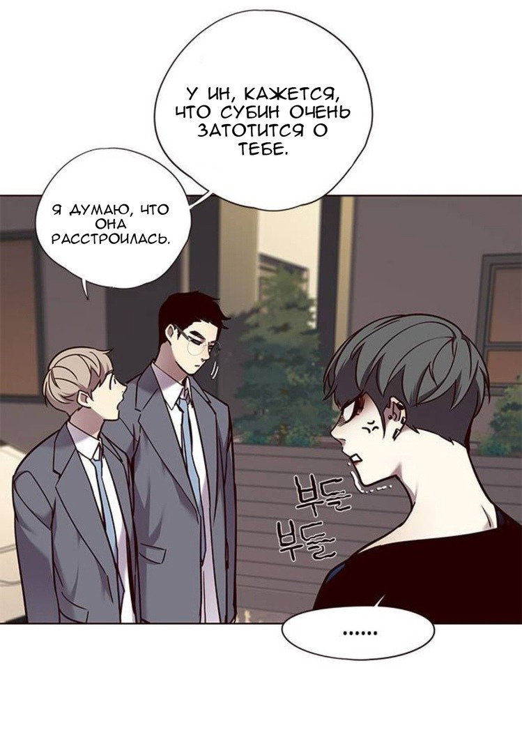 Read Элисед RU Manga Online