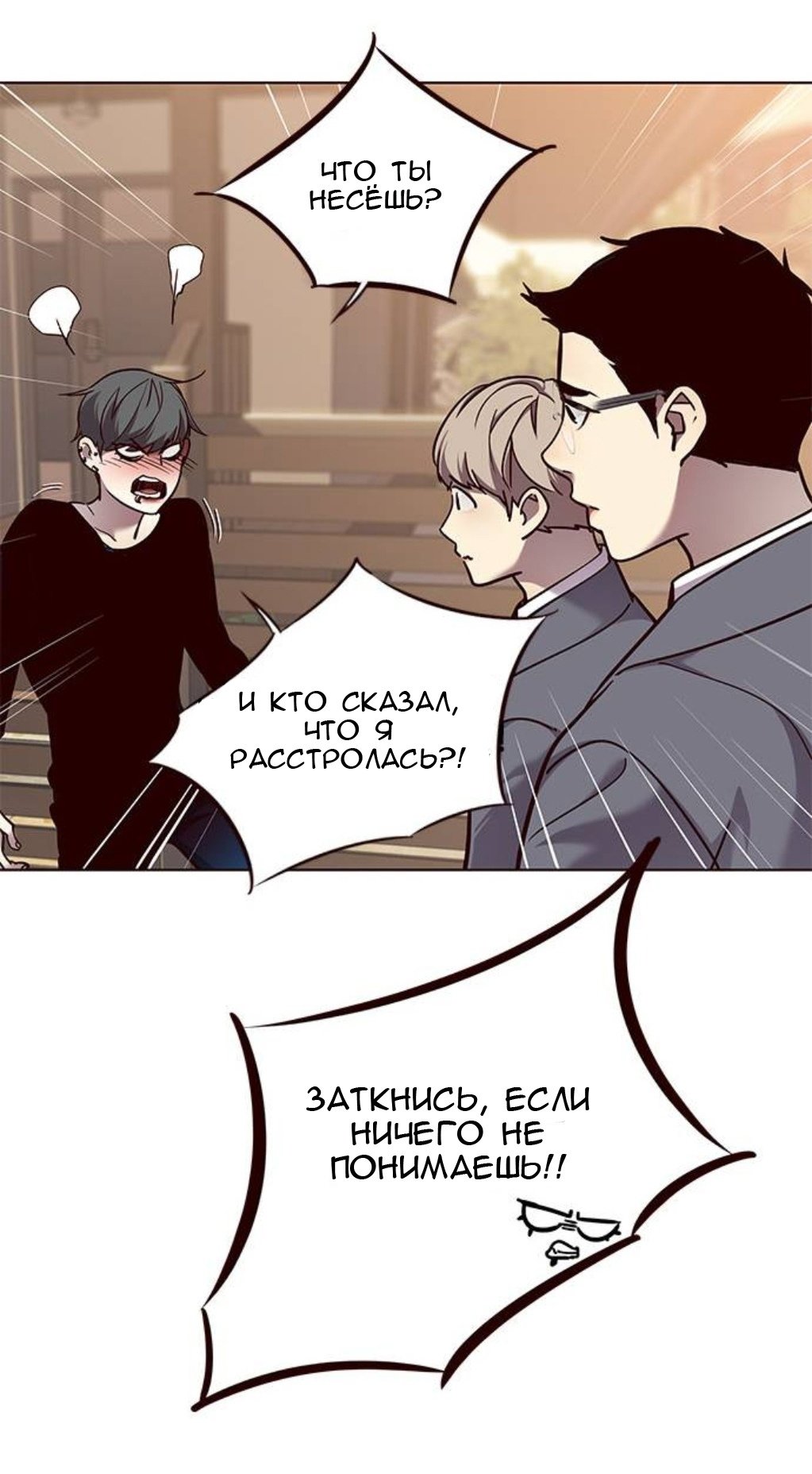 Read Элисед RU Manga Online