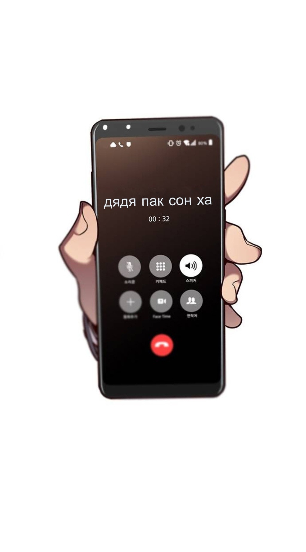 Read Элисед RU Manga Online