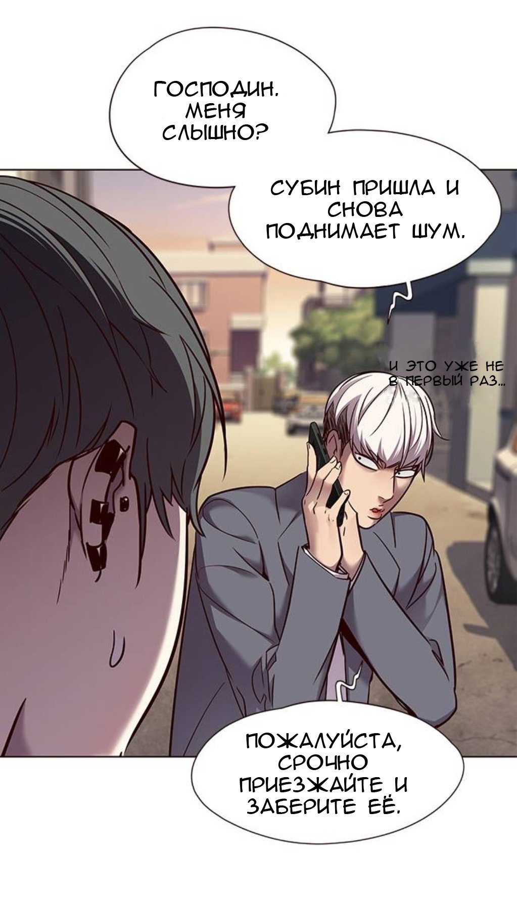 Read Элисед RU Manga Online