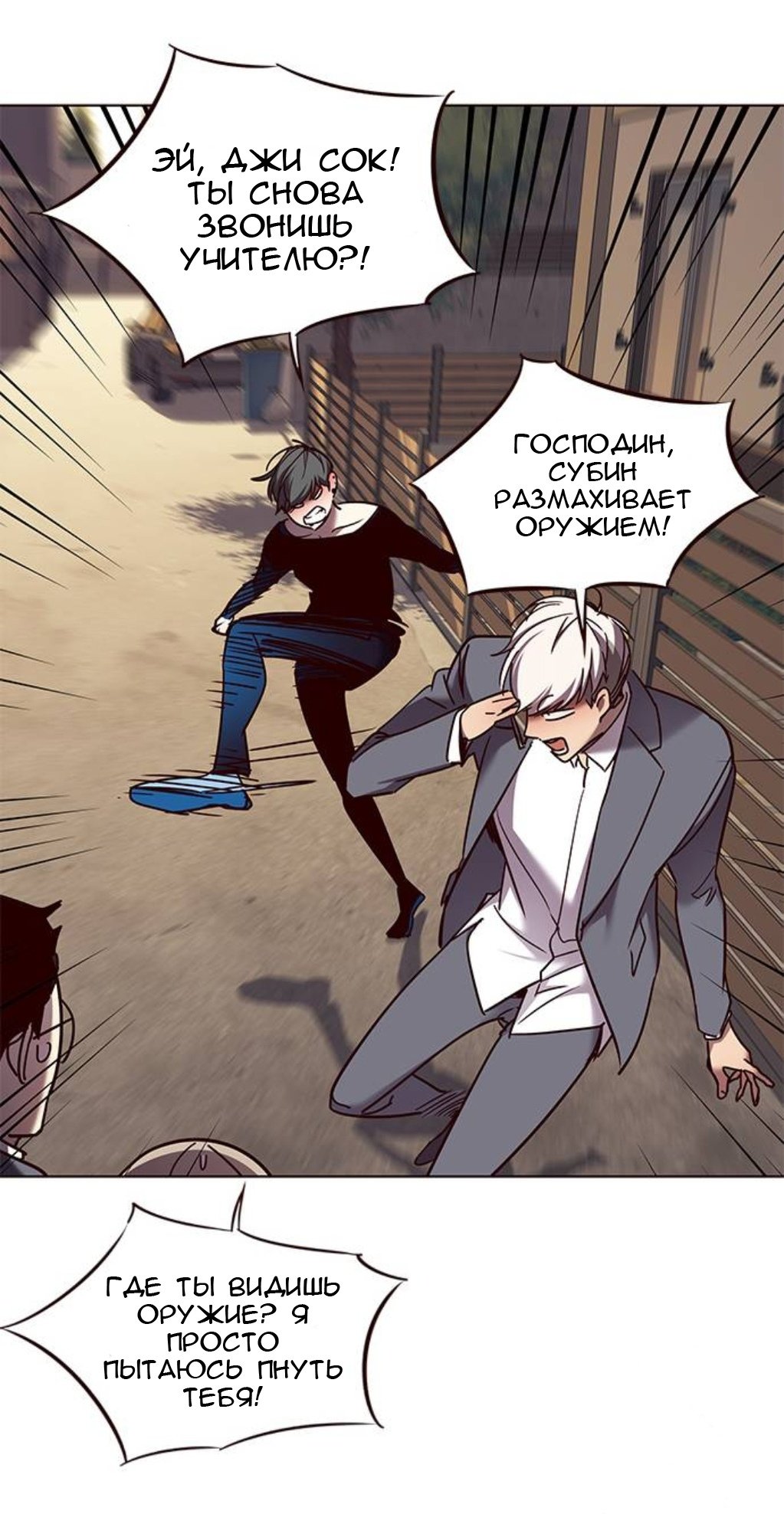 Read Элисед RU Manga Online