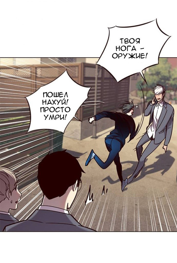 Read Элисед RU Manga Online
