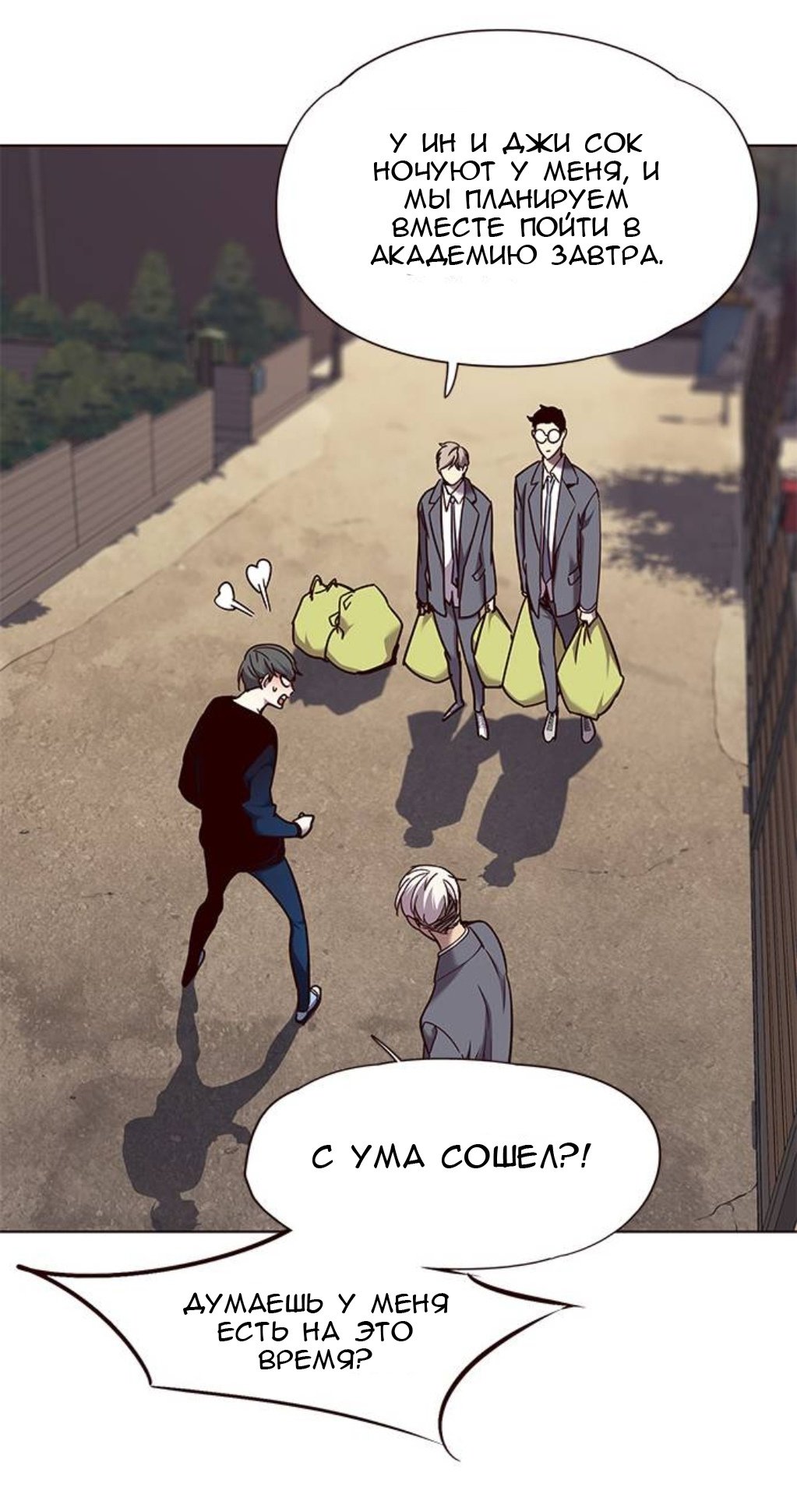 Read Элисед RU Manga Online