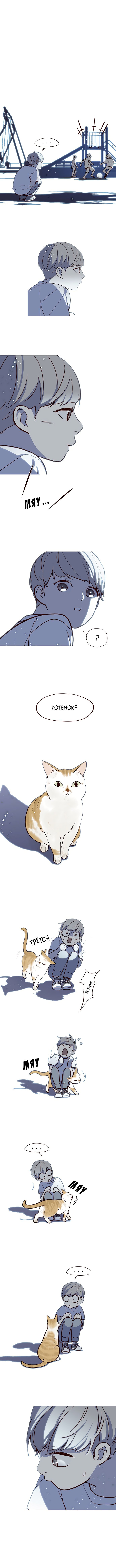 Read Элисед RU Manga Online