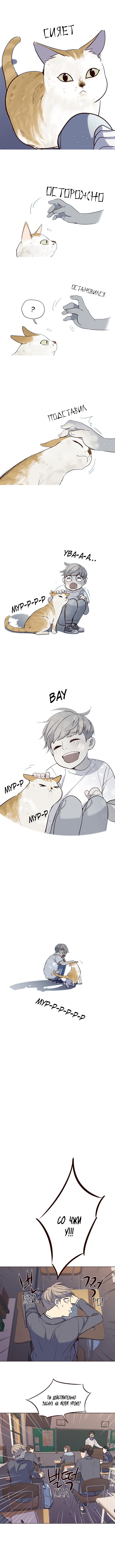 Read Элисед RU Manga Online