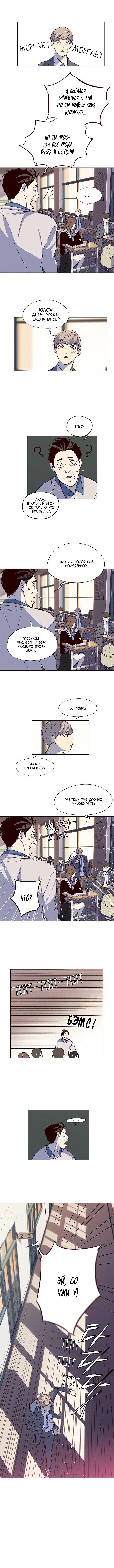 Read Элисед RU Manga Online