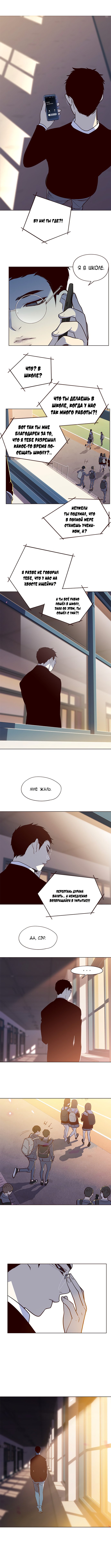 Read Элисед RU Manga Online