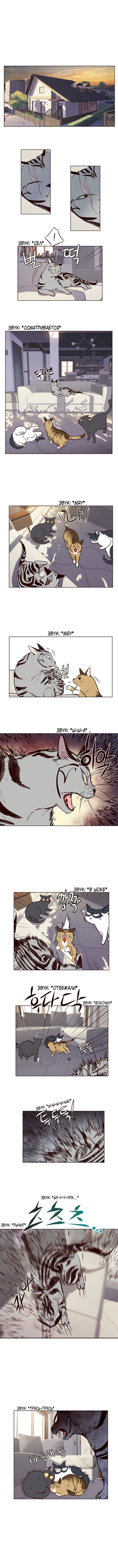Read Элисед RU Manga Online