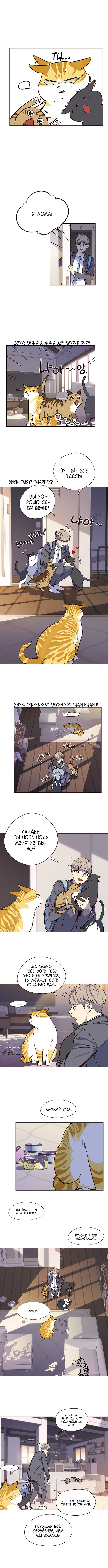 Read Элисед RU Manga Online