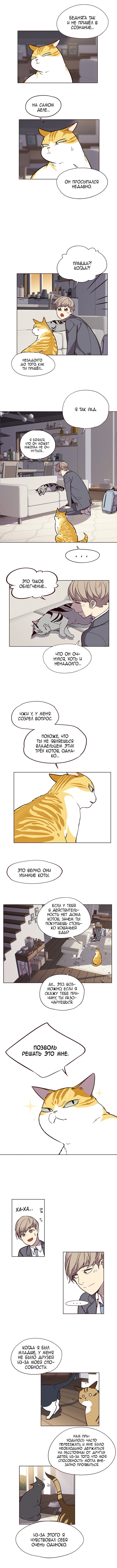 Read Элисед RU Manga Online
