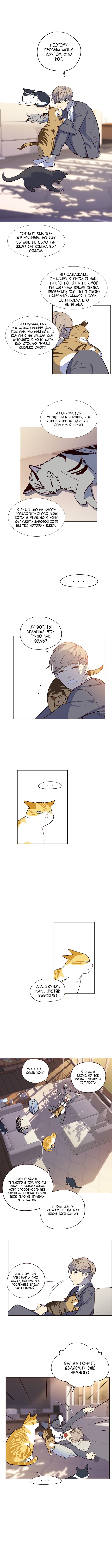 Read Элисед RU Manga Online