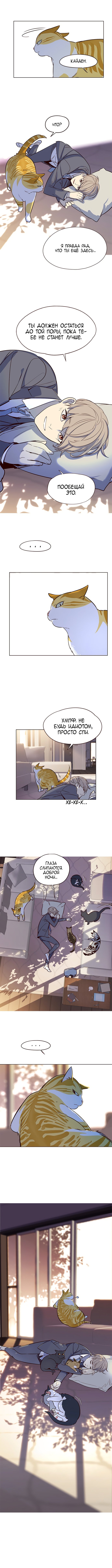 Read Элисед RU Manga Online