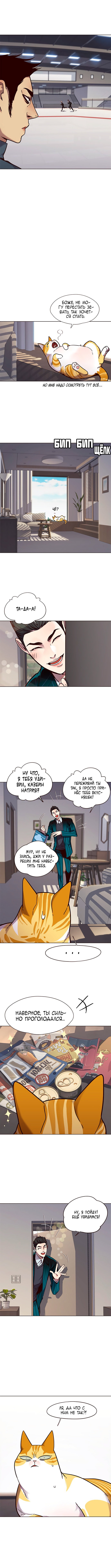 Read Элисед RU Manga Online