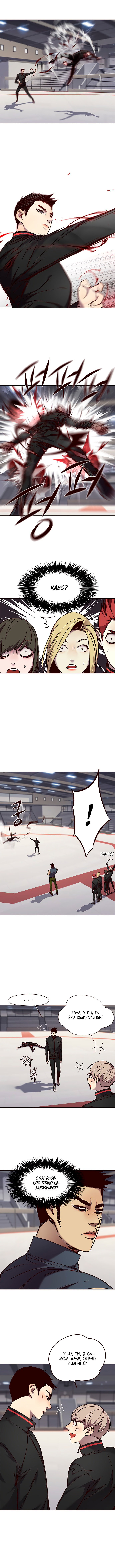 Read Элисед RU Manga Online