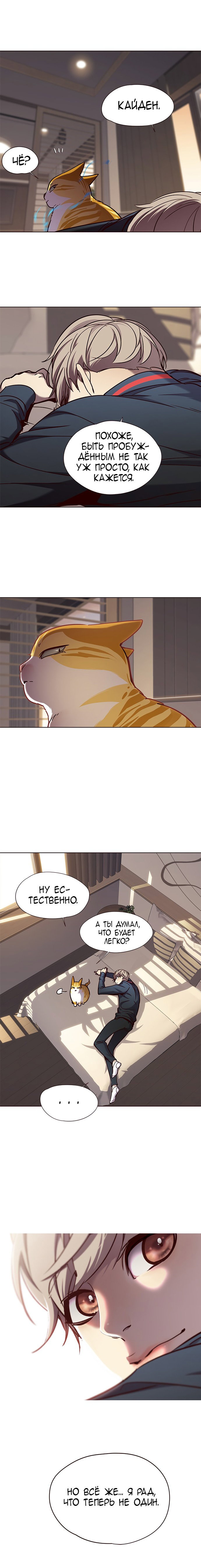 Read Элисед RU Manga Online