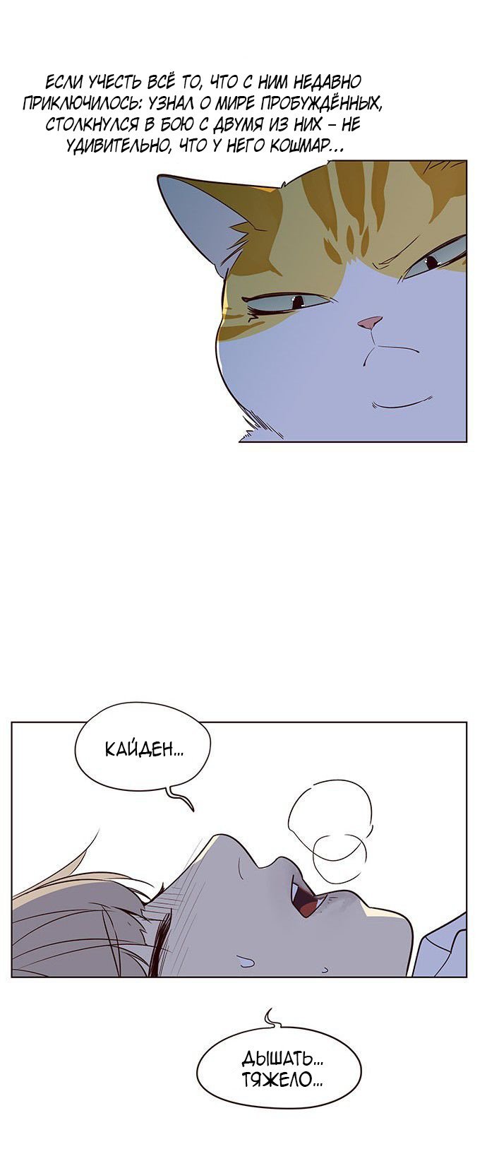 Read Элисед RU Manga Online