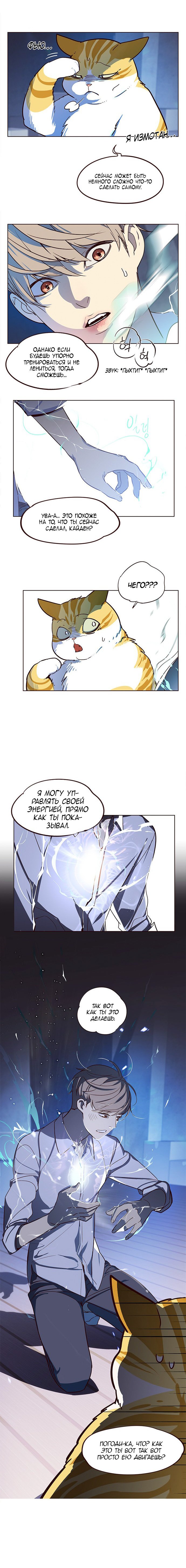 Read Элисед RU Manga Online