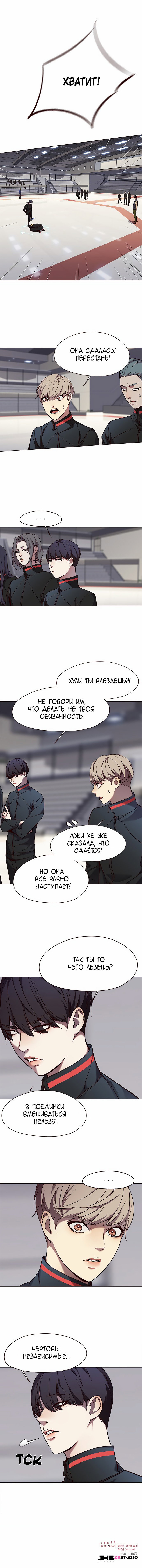 Read Элисед RU Manga Online