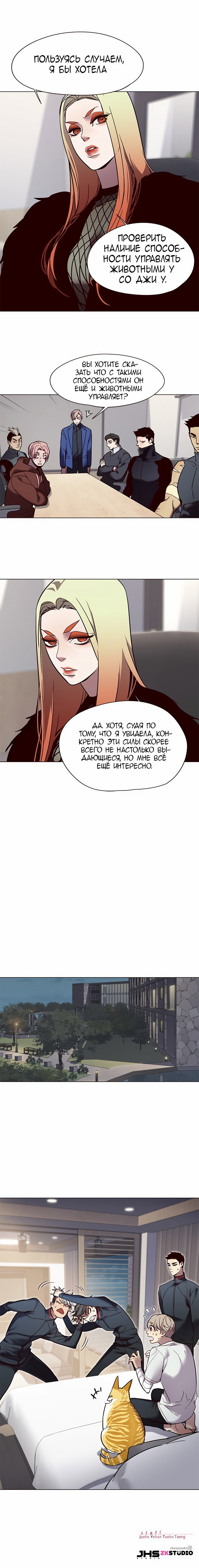 Read Элисед RU Manga Online
