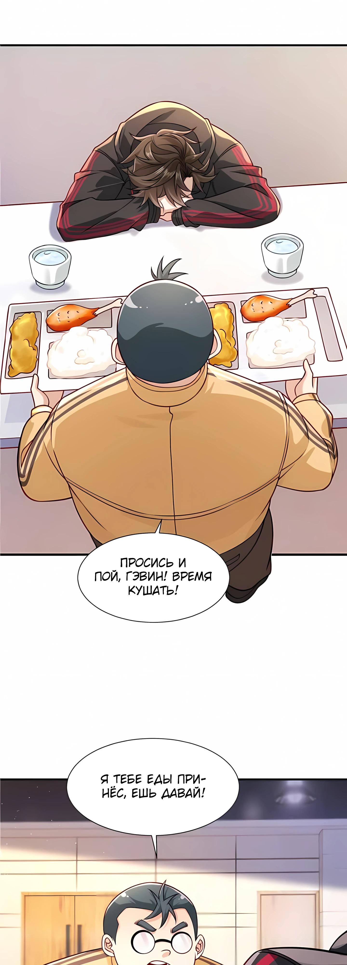 Read Я Запасаюсь Припасами в Замороженном Мире RU Manga Online