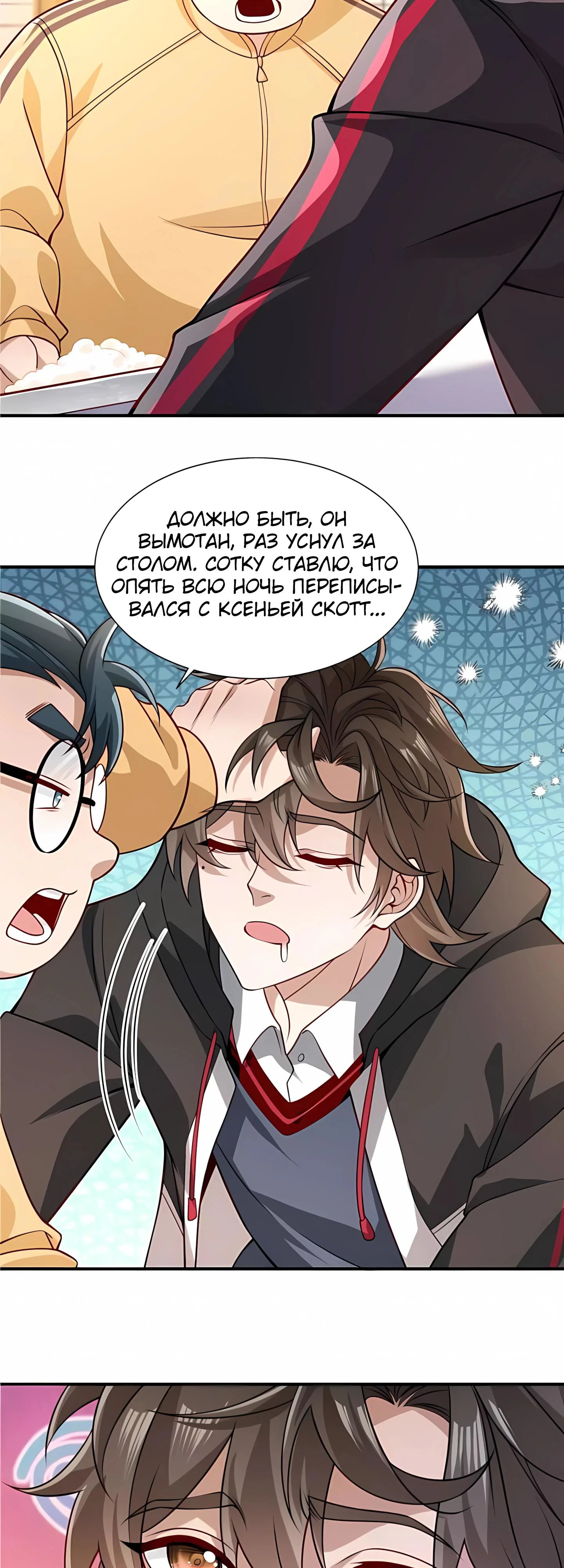 Read Я Запасаюсь Припасами в Замороженном Мире RU Manga Online