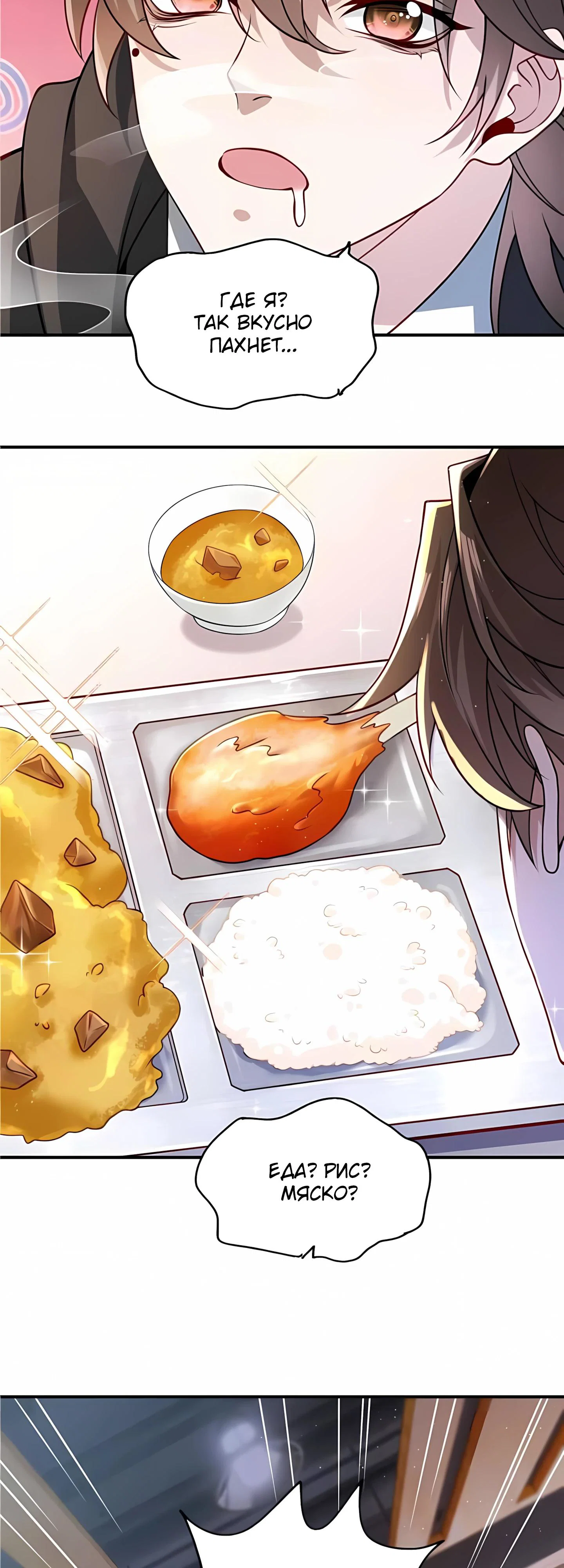 Read Я Запасаюсь Припасами в Замороженном Мире RU Manga Online