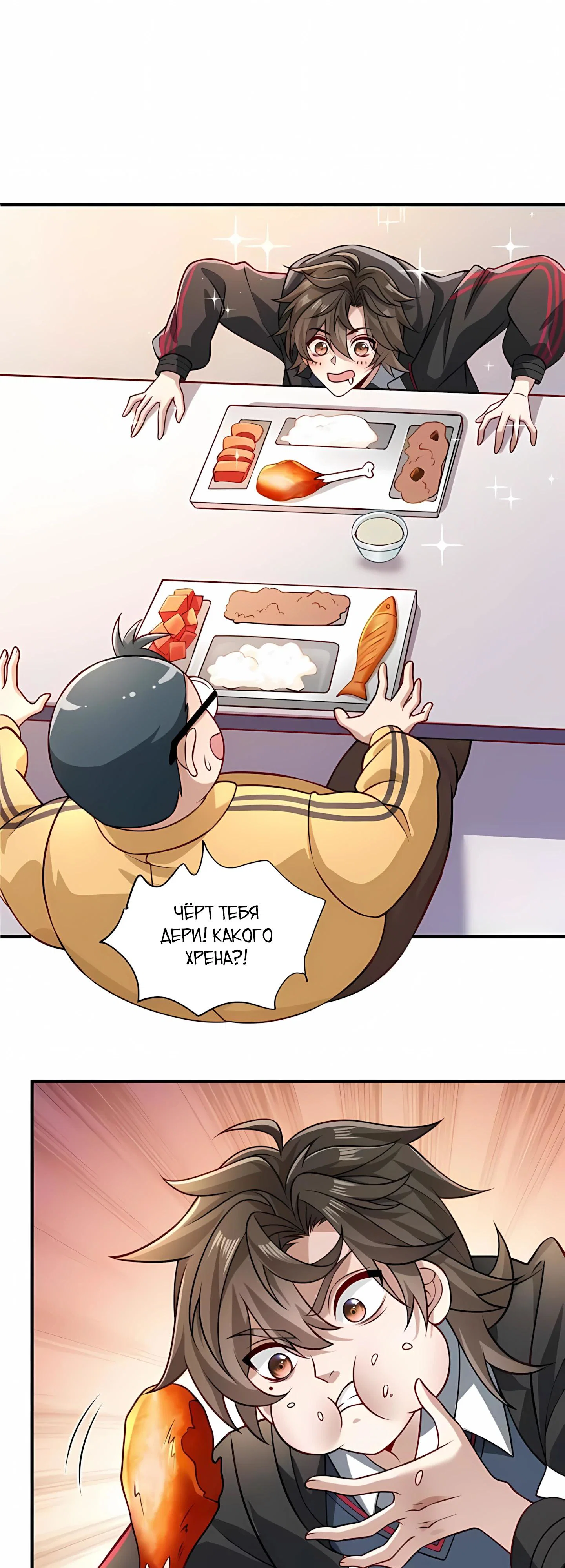 Read Я Запасаюсь Припасами в Замороженном Мире RU Manga Online