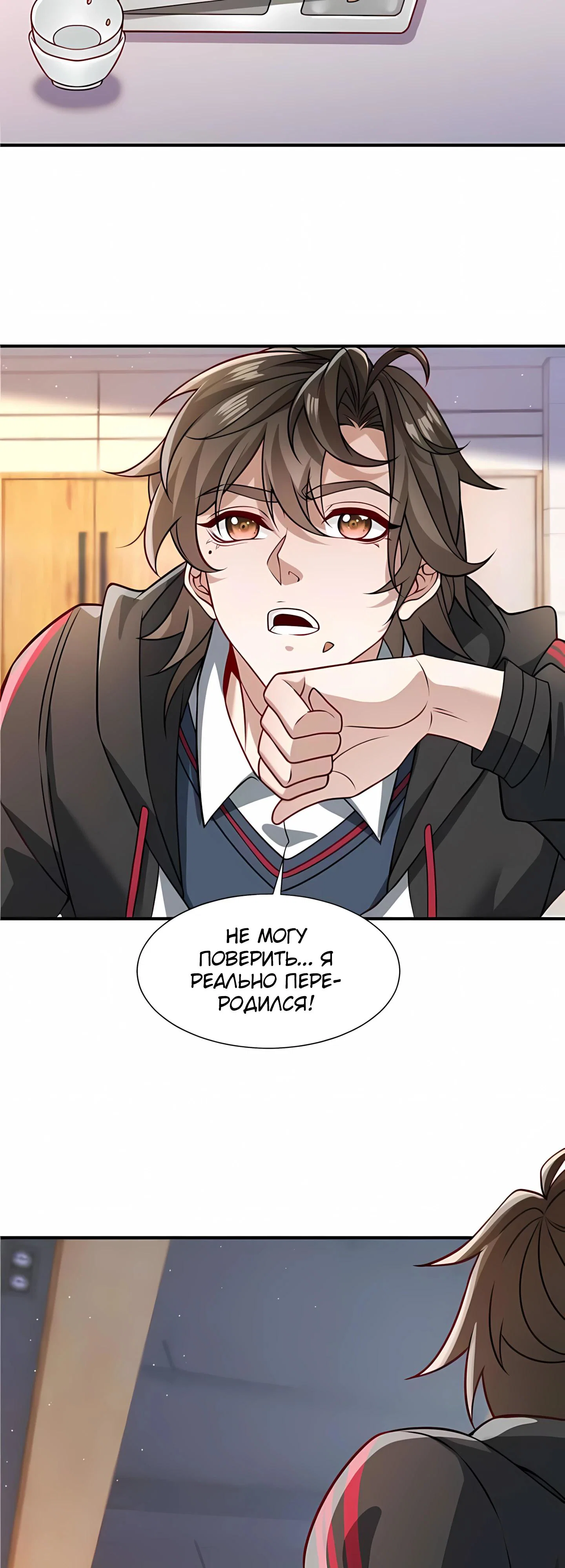 Read Я Запасаюсь Припасами в Замороженном Мире RU Manga Online