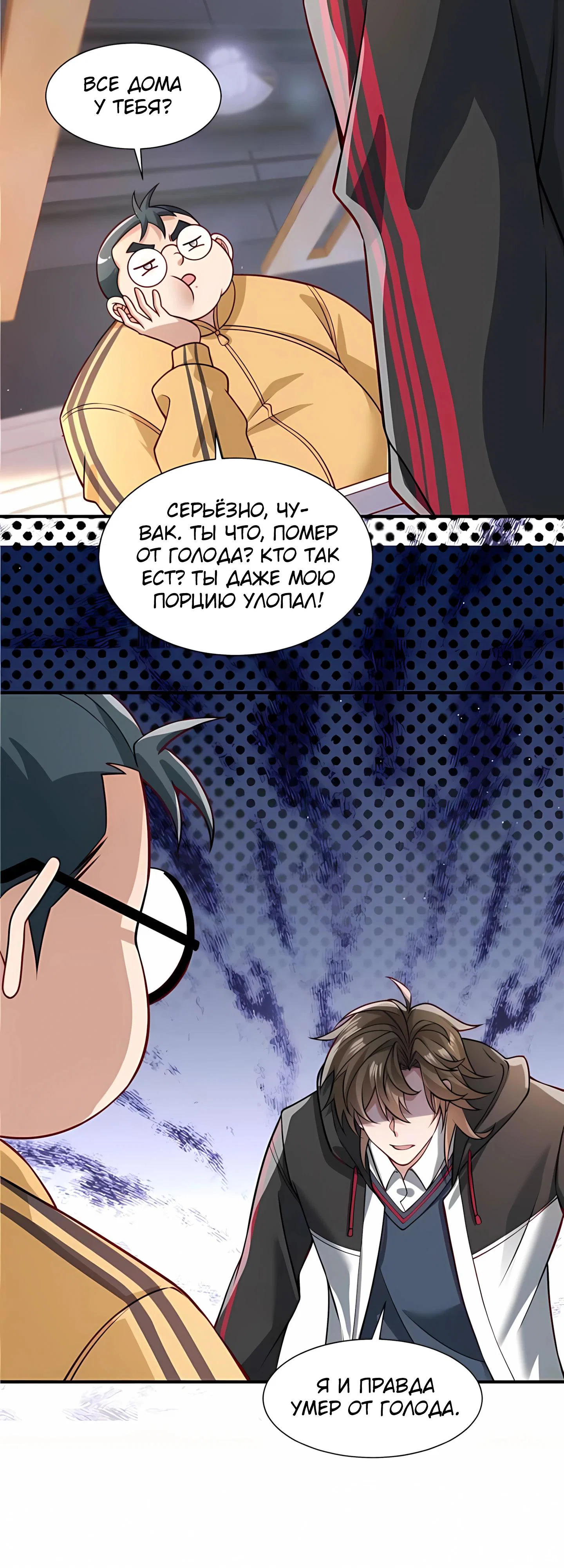Read Я Запасаюсь Припасами в Замороженном Мире RU Manga Online
