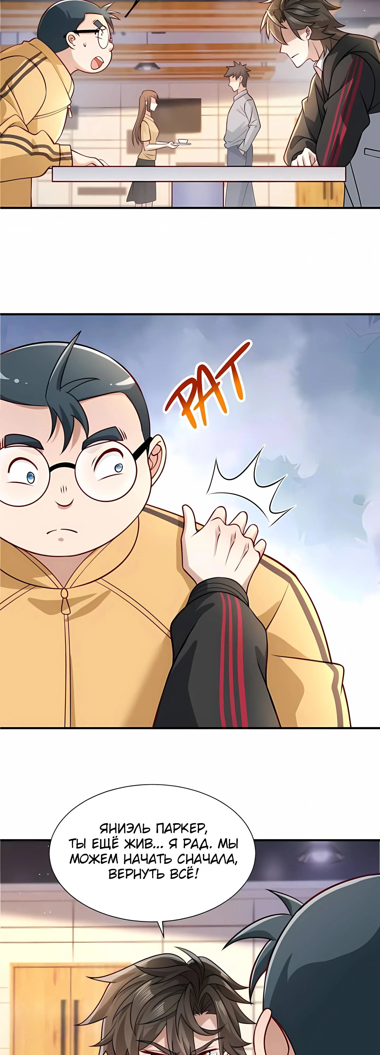 Read Я Запасаюсь Припасами в Замороженном Мире RU Manga Online