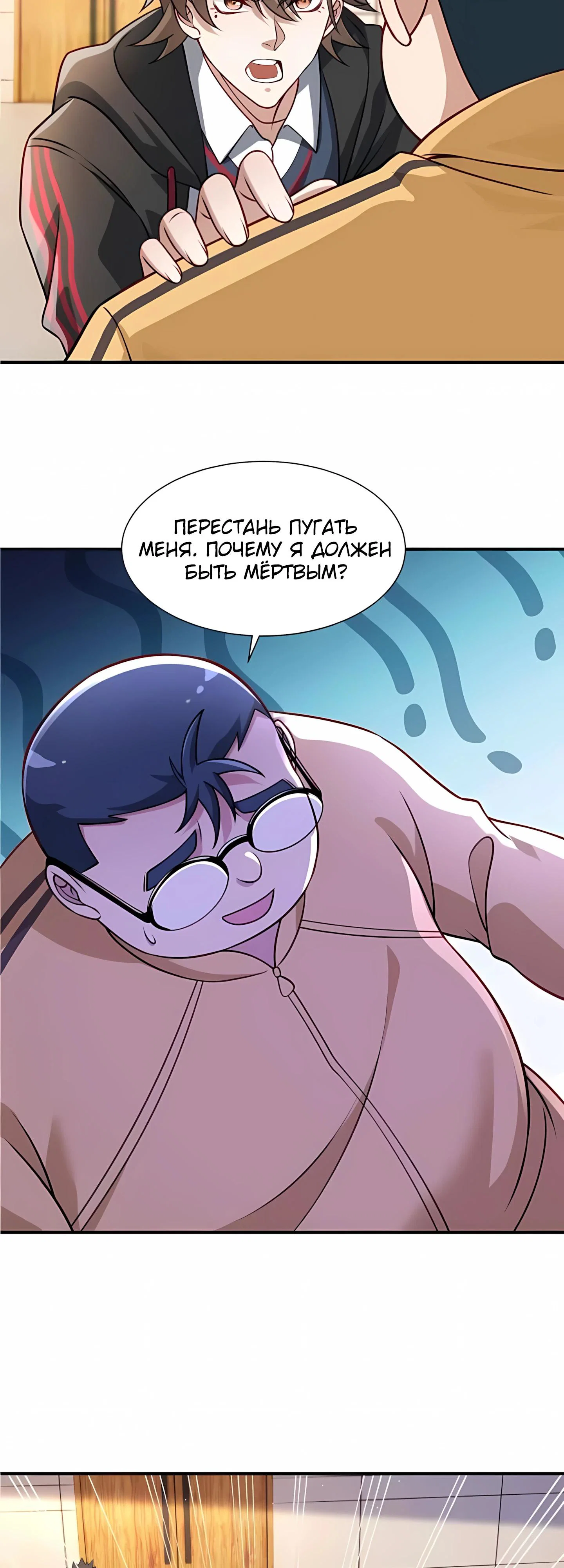 Read Я Запасаюсь Припасами в Замороженном Мире RU Manga Online