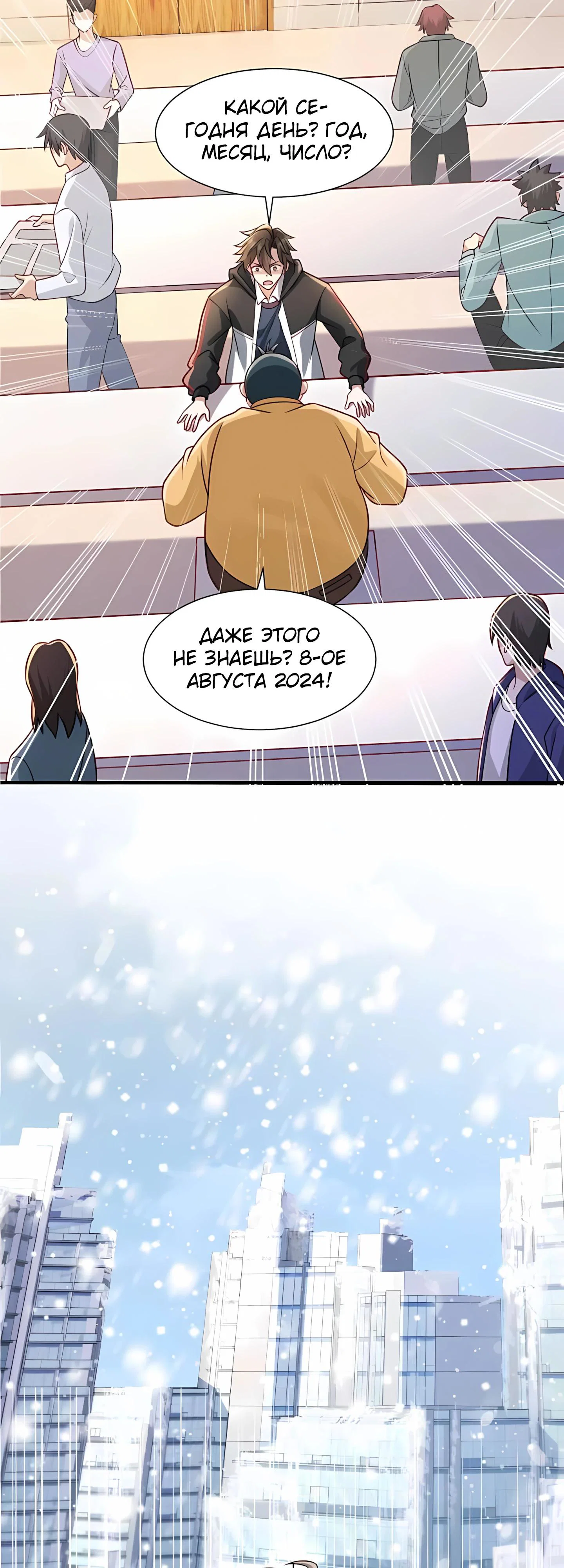 Read Я Запасаюсь Припасами в Замороженном Мире RU Manga Online
