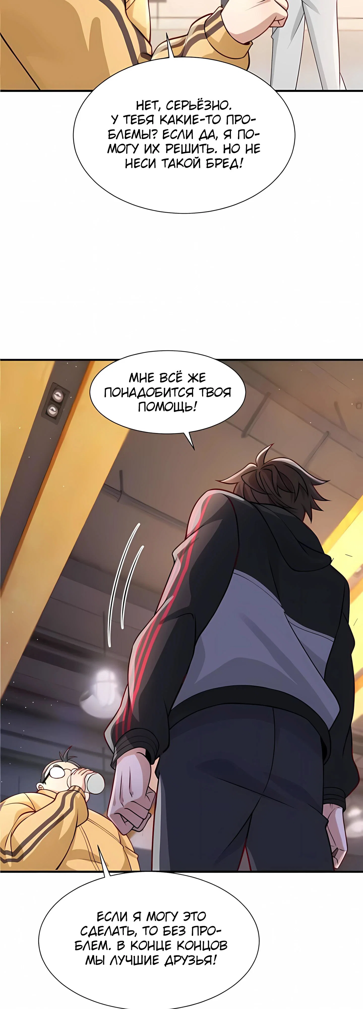 Read Я Запасаюсь Припасами в Замороженном Мире RU Manga Online