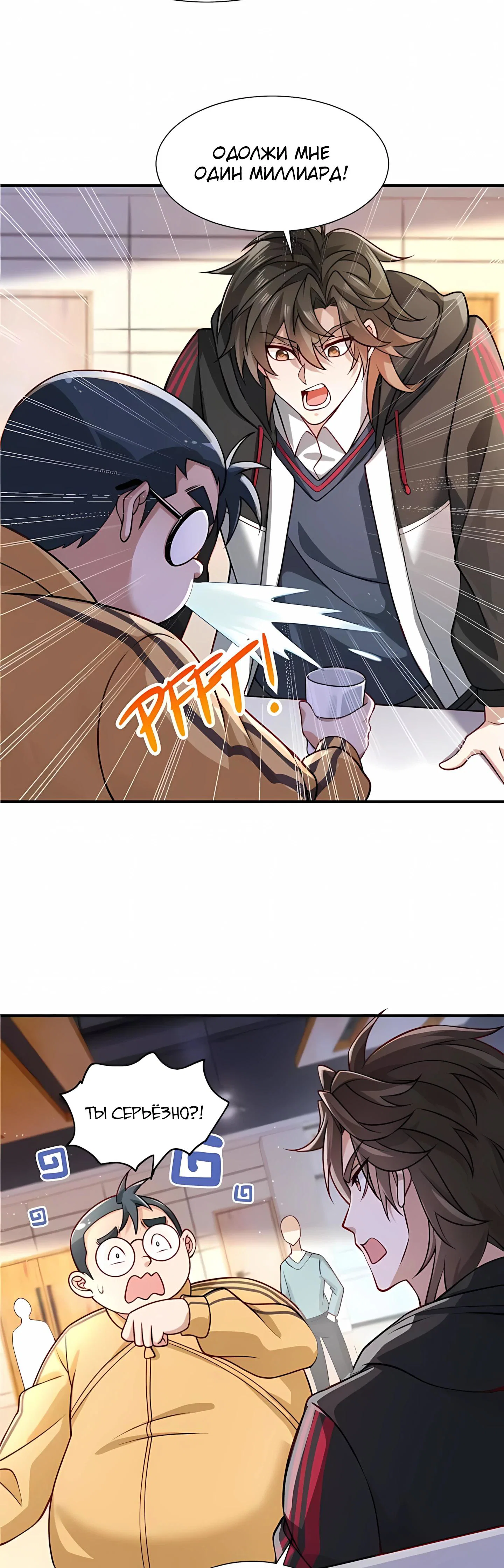 Read Я Запасаюсь Припасами в Замороженном Мире RU Manga Online
