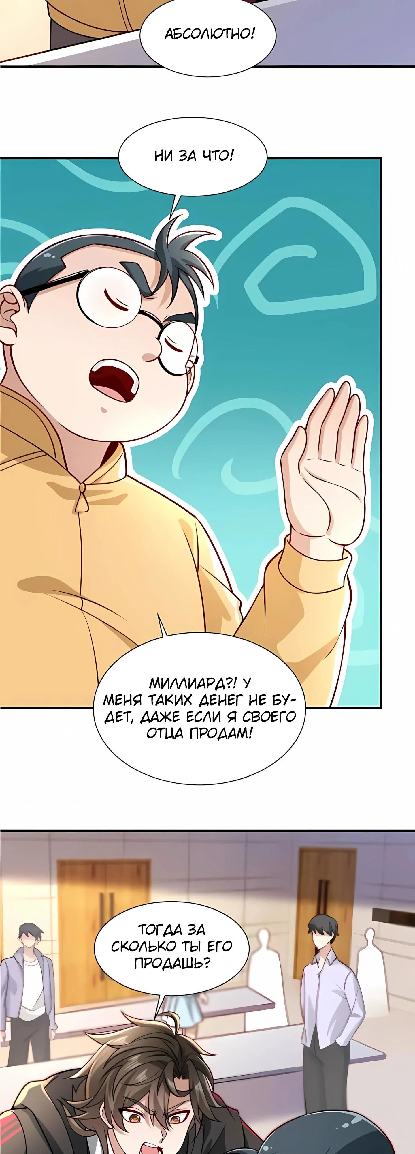Read Я Запасаюсь Припасами в Замороженном Мире RU Manga Online