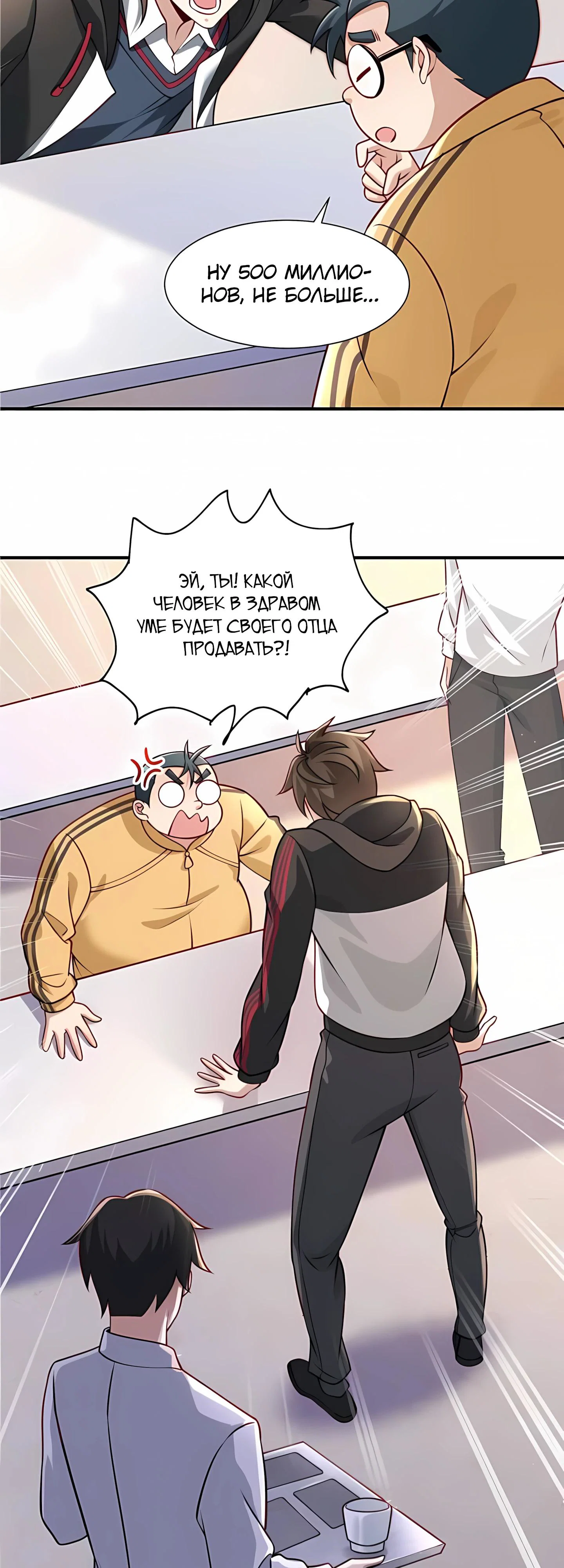 Read Я Запасаюсь Припасами в Замороженном Мире RU Manga Online
