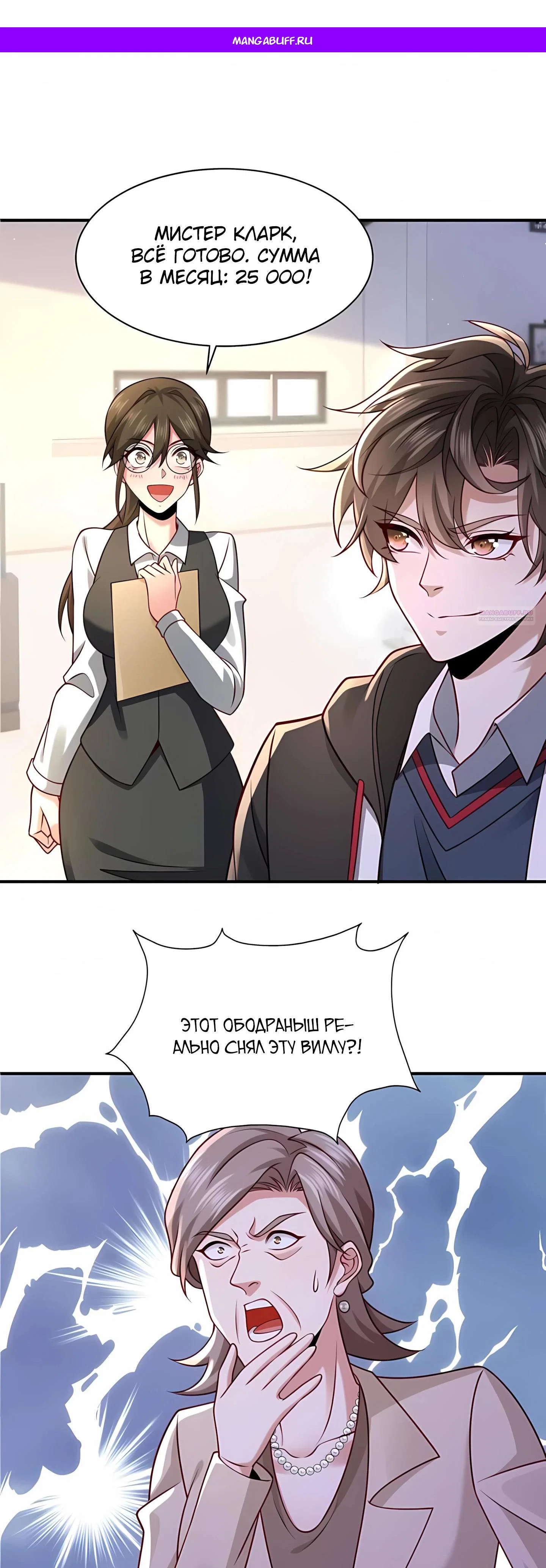Read Я Запасаюсь Припасами в Замороженном Мире RU Manga Online