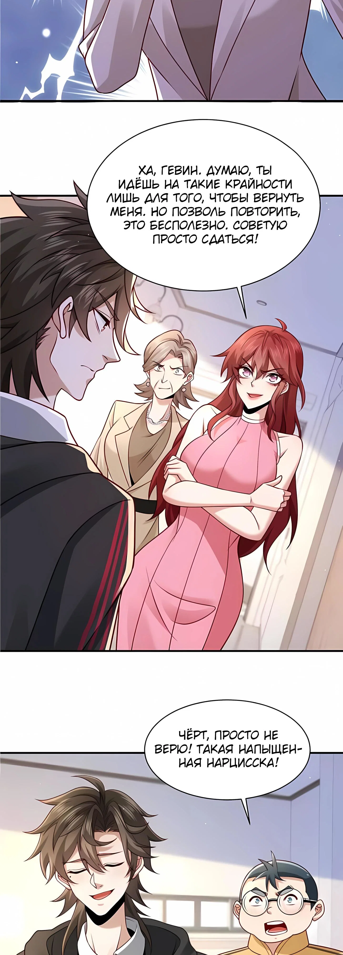 Read Я Запасаюсь Припасами в Замороженном Мире RU Manga Online