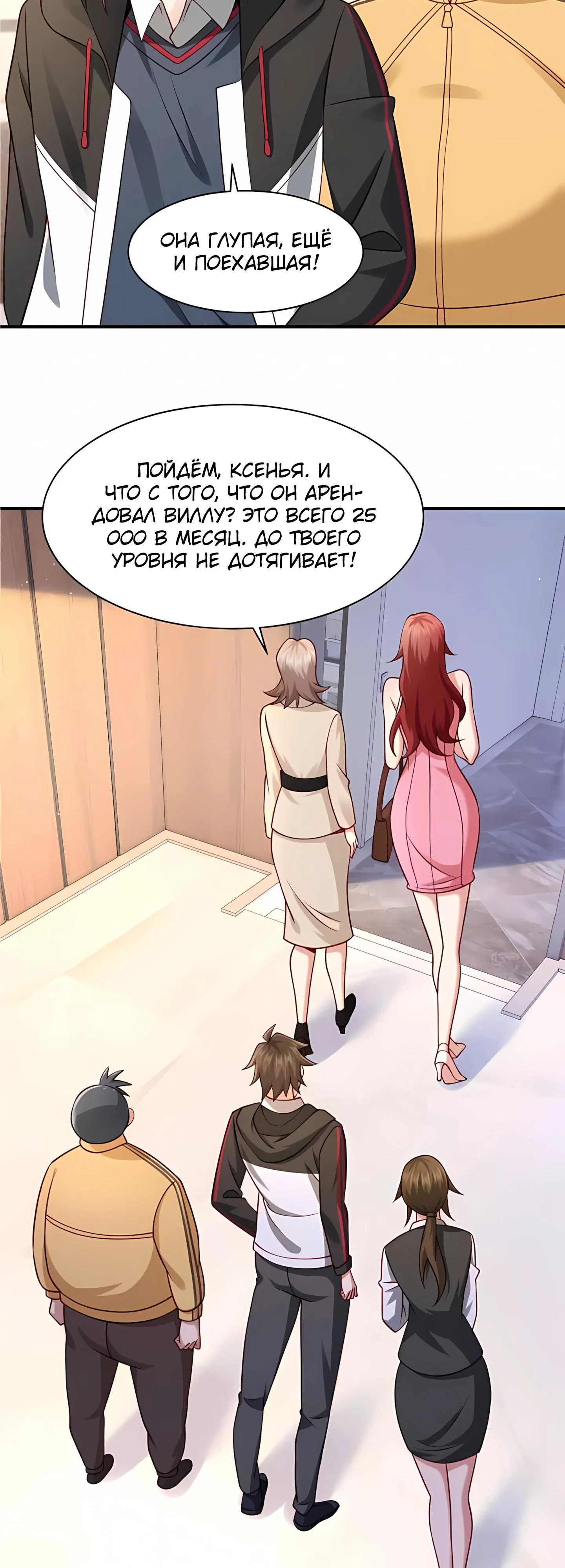 Read Я Запасаюсь Припасами в Замороженном Мире RU Manga Online