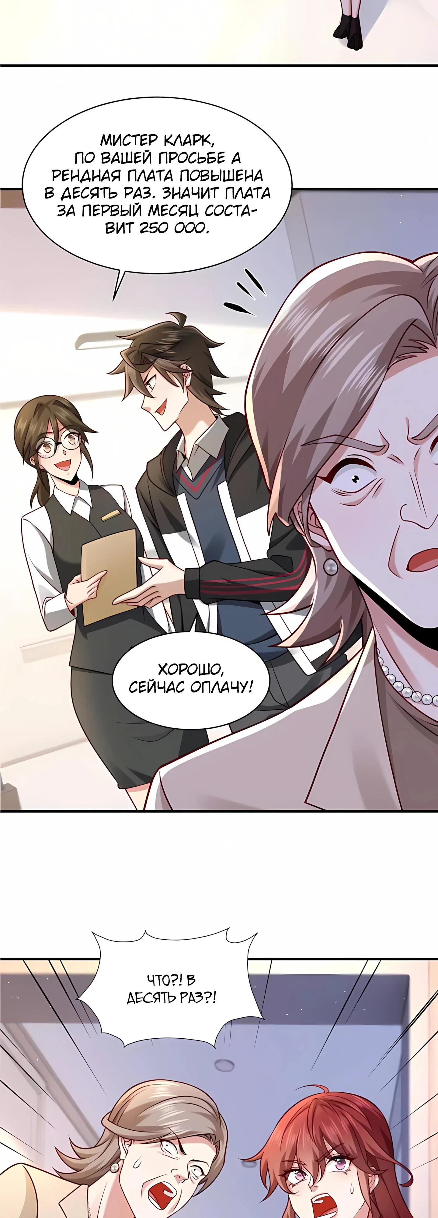Read Я Запасаюсь Припасами в Замороженном Мире RU Manga Online