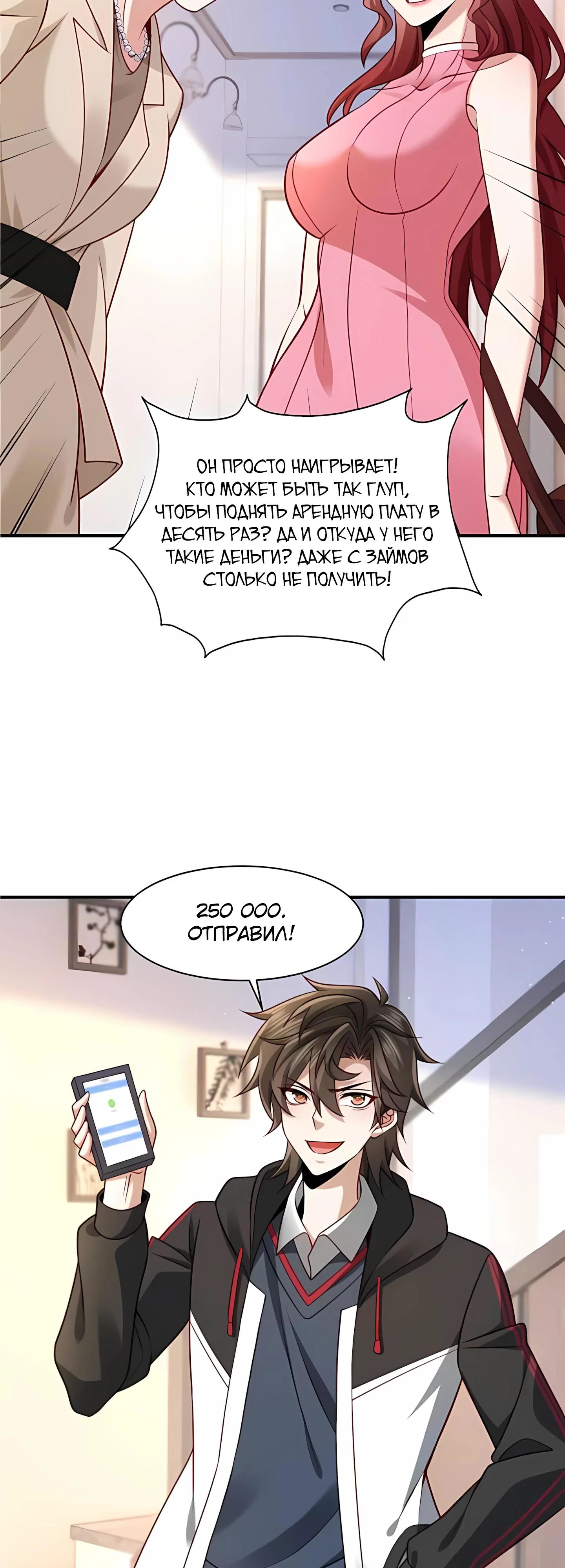 Read Я Запасаюсь Припасами в Замороженном Мире RU Manga Online