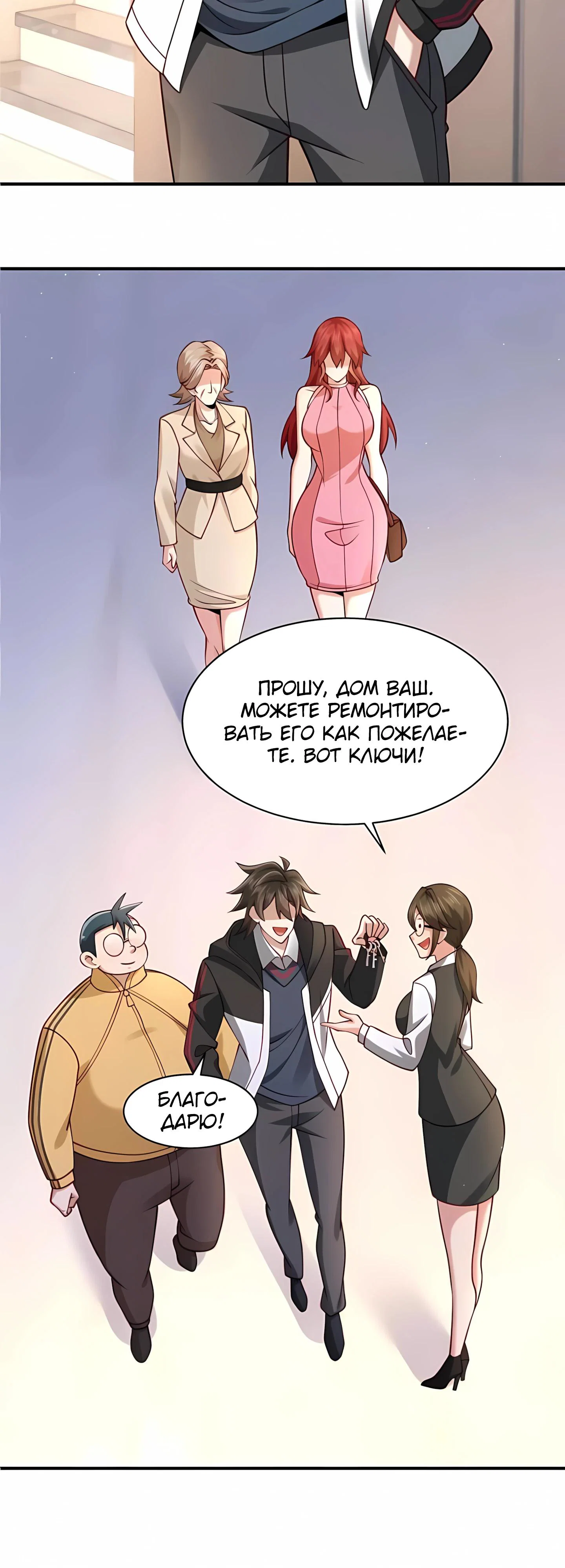 Read Я Запасаюсь Припасами в Замороженном Мире RU Manga Online