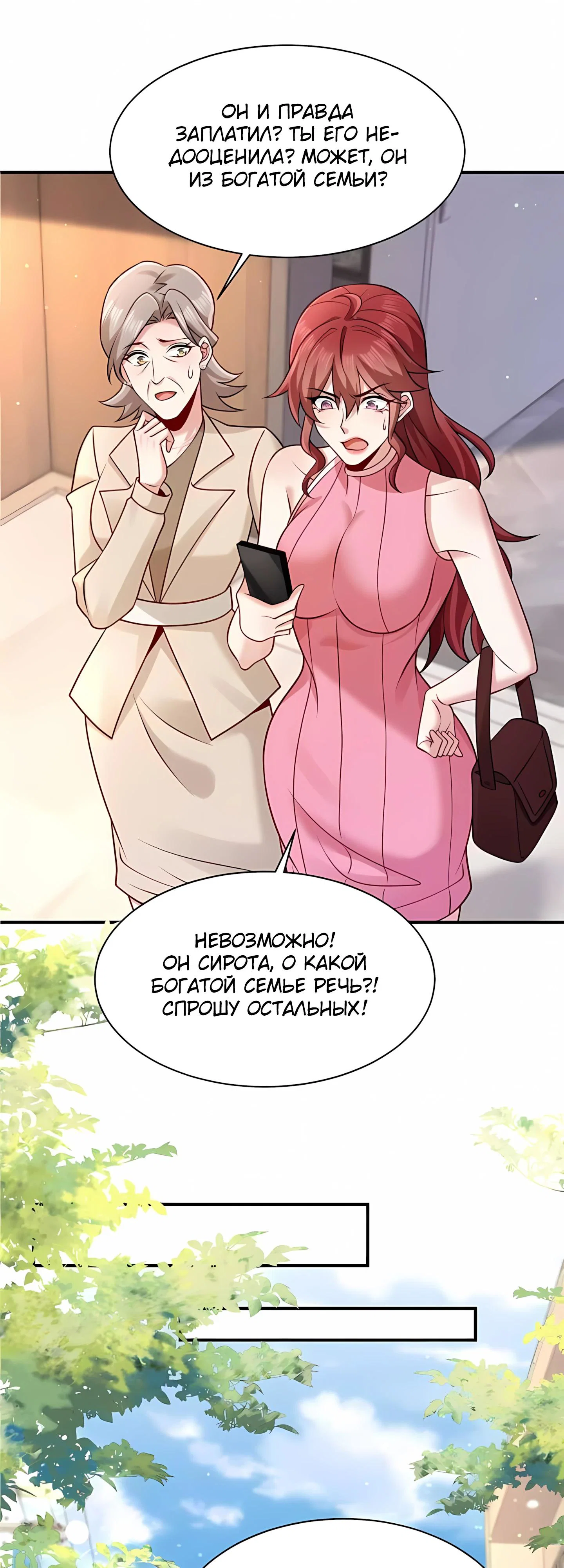 Read Я Запасаюсь Припасами в Замороженном Мире RU Manga Online
