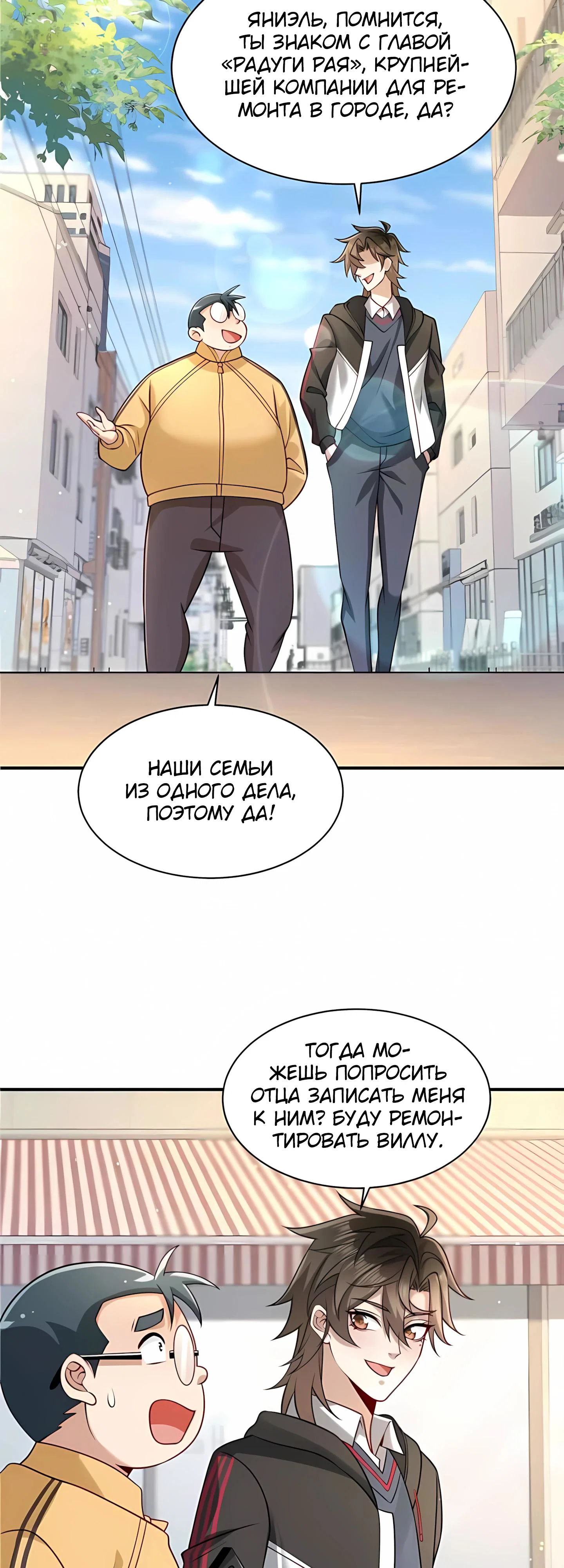 Read Я Запасаюсь Припасами в Замороженном Мире RU Manga Online